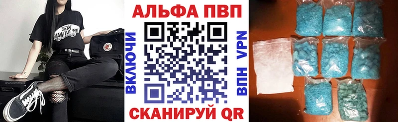 APVP СК  где продают   Первомайск 