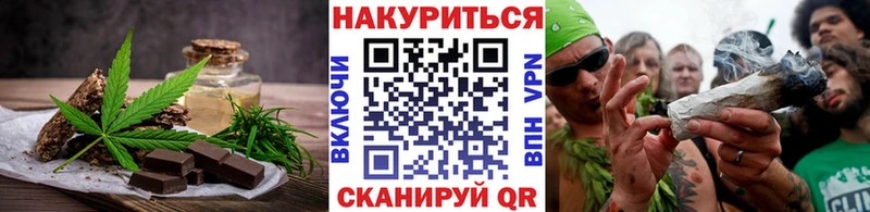 это официальный сайт  цена наркотик  Первомайск  Печенье с ТГК конопля 