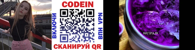 купить   нарко площадка формула  Кодеин напиток Lean (лин)  Первомайск 