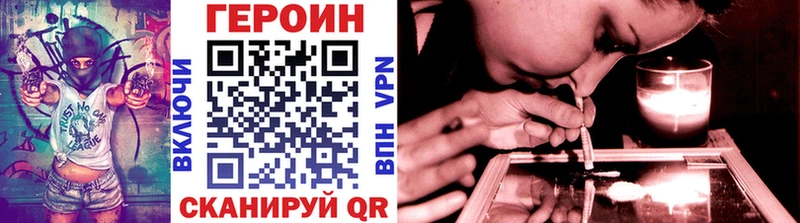 mega ссылка  Первомайск  ГЕРОИН белый 