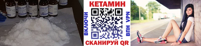 КЕТАМИН VHQ  Первомайск 