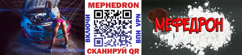 Меф кристаллы  Первомайск 
