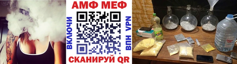 МЕТАМФЕТАМИН мет  цена наркотик  Первомайск 