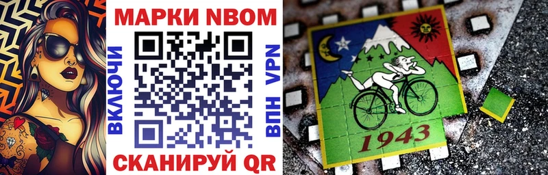Марки 25I-NBOMe 1,8мг  Первомайск 